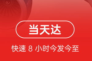 锦州机场快运航空货运公司【机场