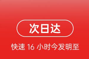 锦州机场快运航空货运 航空货运