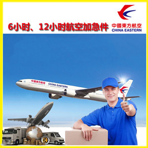 锦州机场快运公司谈空运的四大作用是什么